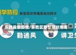 东胜最新疫情/东胜区新型冠状病毒