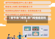 【春节澳门疫情,澳门疫情稳定吗】