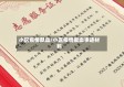 小区疫情献血/小区疫情献血事迹材料