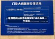 疫情期间江苏省医保报销/江苏医保卡报销
