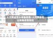 入河南省怎么报备疫情/入河南省怎么报备疫情防控