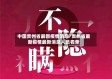 中国贵州省最新疫情消息/贵州省最新疫情最新消息人员名单