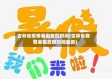 吉林省疫情暑假放假时间(吉林省疫情暑假放假时间最新)