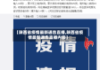 【陕西省疫情最新通告直播,陕西省疫情最新通告直播内容】
