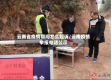 云南省疫情期间怎么起诉/云南疫情举报电话公示