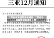 江苏省东海疫情最新通告/江苏省东海疫情最新通告公告
