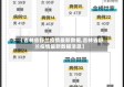【吉林省舒兰疫情最新数据,吉林省舒兰疫情最新数据消息】