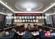 张家界哪个省疫情比较多/张家界疫情现在属于什么等级
