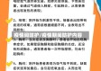 疫情间防护/疫情期间防护内容