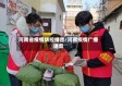 河南省疫情防控播音/河南疫情广播语音
