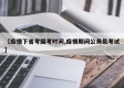 【疫情下省考国考时间,疫情期间公务员考试】