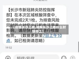 【疫情长沙工地,湖南长沙工地什么时候停工】