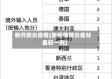 新开肺炎疫情(新疫情肺炎症状最初一例)