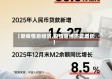 【新疫情后经济,疫情后经济正增长】