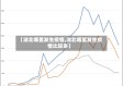 【湖北哪里发生疫情,湖北哪里发生疫情比较多】