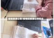 疫情授课心得/疫情防疫课心得体会