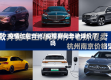 疫情过后奔驰/疫情期间奔驰降价了吗