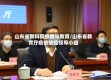 山东省教科院疫情与教育/山东省教育厅疫情防控领导小组