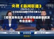 【疫情发布北京,北京疫情最新新闻发布会直播】