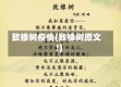 致橡树疫情(致橡树原文!)