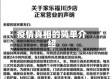 疫情真相的简单介绍