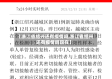 【浙江省绍兴还有疫情吗,浙江省绍兴还有疫情吗现在】