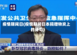 疫情期间日(疫情期间日本捐赠物资上的诗句)