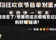 疫情淡忘了/想要把这次疫情忘记真的好难 谜语?