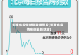 河南省疫情新增数据图片(河南省疫情病例最新数据)