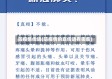 防疫情传语(防疫情的宣传语有哪些)