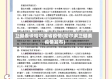 卫健委谈哈尔滨省疫情(哈尔滨卫健委疫情发布)