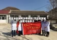 河北省赤城有没有疫情/河北省赤城县区号是多少