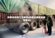 陕西省陕南三市疫情(陕西省商南县疫情情况)