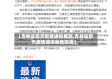 【吉林省前天疫情通报最新,吉林省前天疫情通报最新数据】