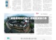 【疫情期间如何通行,疫情期间通行条件】