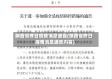 陕西省昨日疫情消息通告(陕西省昨日疫情消息通告内容)