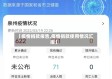 【疫情捐款报告,疫情捐款使用情况汇报】