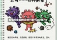 疫情科普最新(疫情科普小知识图片)