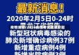 疫情填空/2020疫情考试题填空题