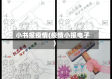 小书报疫情(疫情小报电子)