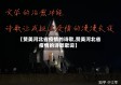 【赞美河北省疫情的诗歌,赞美河北省疫情的诗歌歌词】