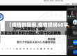 【疫情的题纲,疫情提纲60字】