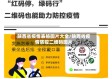 陕西省疫情表格图片大全/陕西省疫情防控二维码图片
