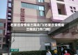 石家庄疫情省三院北门(石家庄疫情省三院北门开门吗)