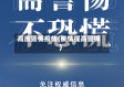 高度警惕疫情(疫情提高警惕)