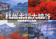 河南省疫情期间免费景点/疫情期间河南哪里可以旅游