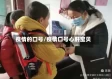 疫情的口号/疫情口号心肝宝贝