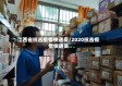 江西省抗击疫情快递员/2020抗击疫情快递员