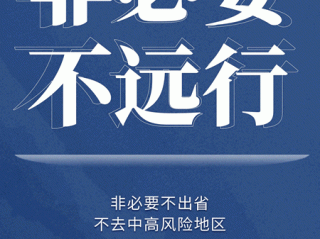 吉林省发布疫情最新动态/吉林省发布疫情最新动态图