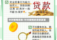 针对疫情贷款/针对疫情的贷款政策